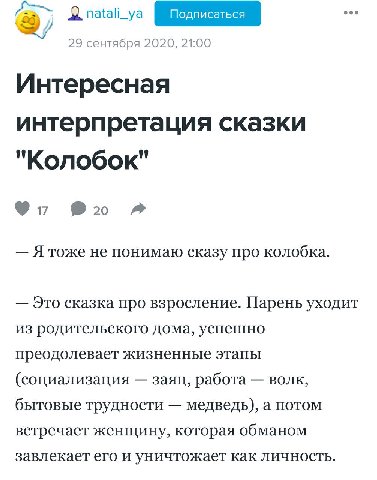 Ненененене братан 

Работа это не волк, волк это ходить по-английски, а работа это ворк
