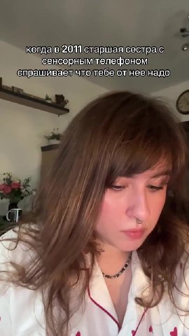 когда в!20/И старшая!сестрас г ‘сенсорнымтелефоном спрашивает чтотебеотнеенадо когдав`20/старшаясестра!с - телефоном спрашивает что тебе от нее надо
