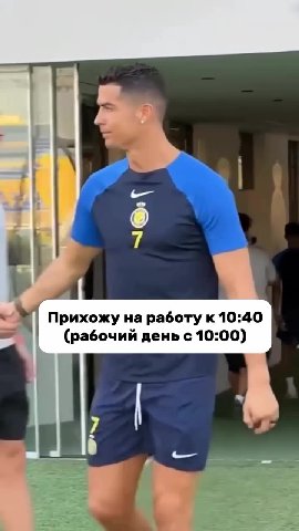 Прихожу на работу к 10:40 Прихожу Ha pasory x 10:40 ыы