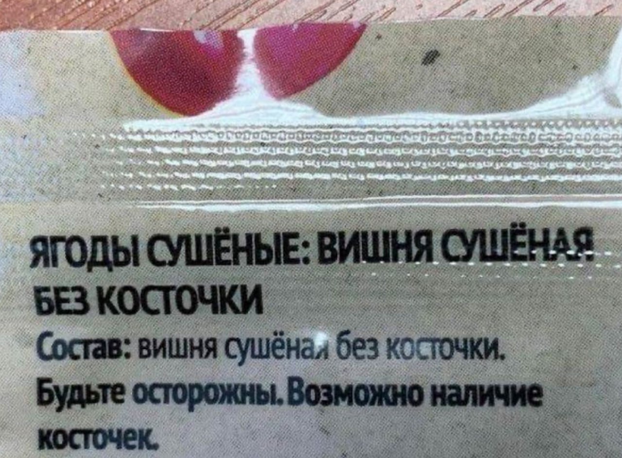 ЯГОДЫ СУШЁНЫЕ: ВИШНЯ Состав: вишня сушёнал без косточки Будьте наличие