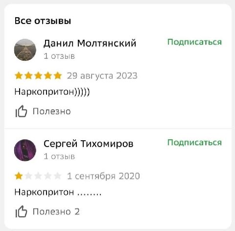Все отзывы Данил Молтянский Подписаться 1 отзыв 29 августа 2023 Наркопритон))))) 16 Полезно Сергей Тихомиров Подписаться 1 отзыв 1 сентября 2020 Наркопритон Полезно 2