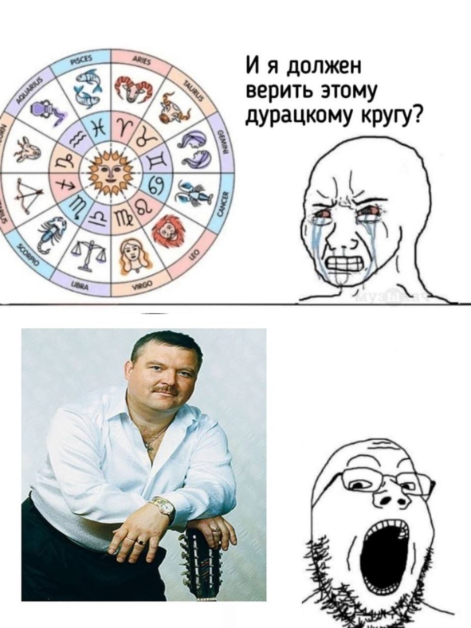 должен дурацкому кругу? верить этому