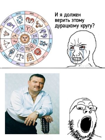 должен дурацкому кругу? верить этому