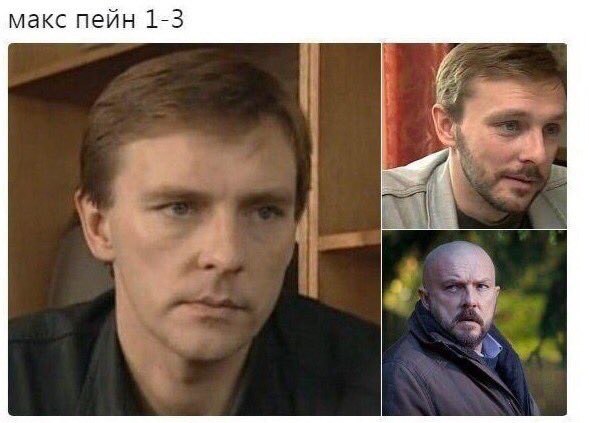 макс пейн 1-3 4 4