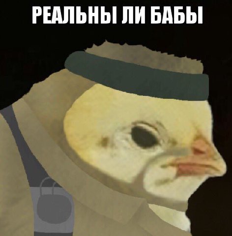 РЕАЛЬНЫ ЛИ БАБЫ