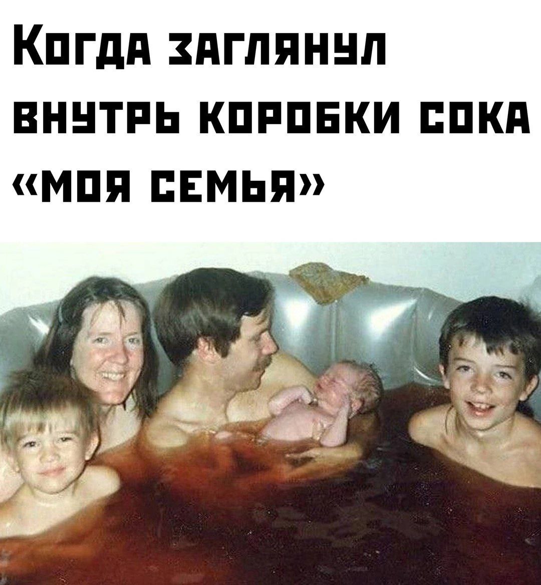 КогдА ЗАГЛЯНУЛ ВНУТРЬ КОРОБКИ СОКА «МОЯ СЕМЬЯ»