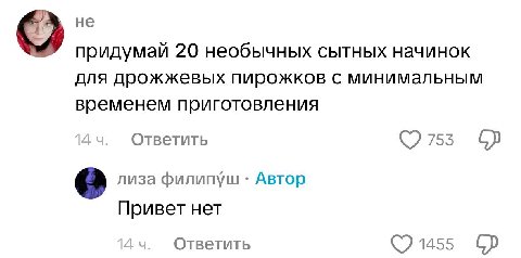 не придумай 20 необычных сытных начинок для дрожжевых пирожков с минимальным временем приготовления Ответить 753 лиза филипуш Автор Привет нет Ответить (О 1455