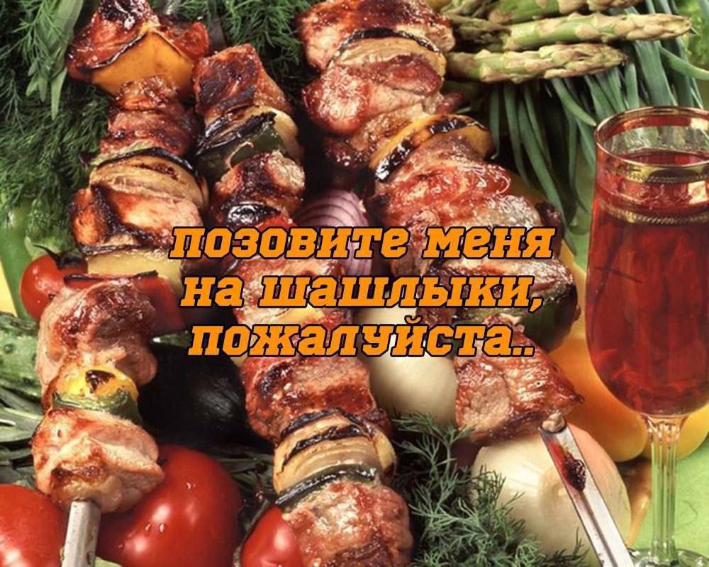 умоляю
