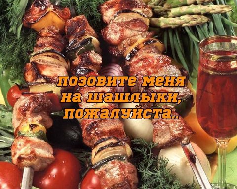 умоляю