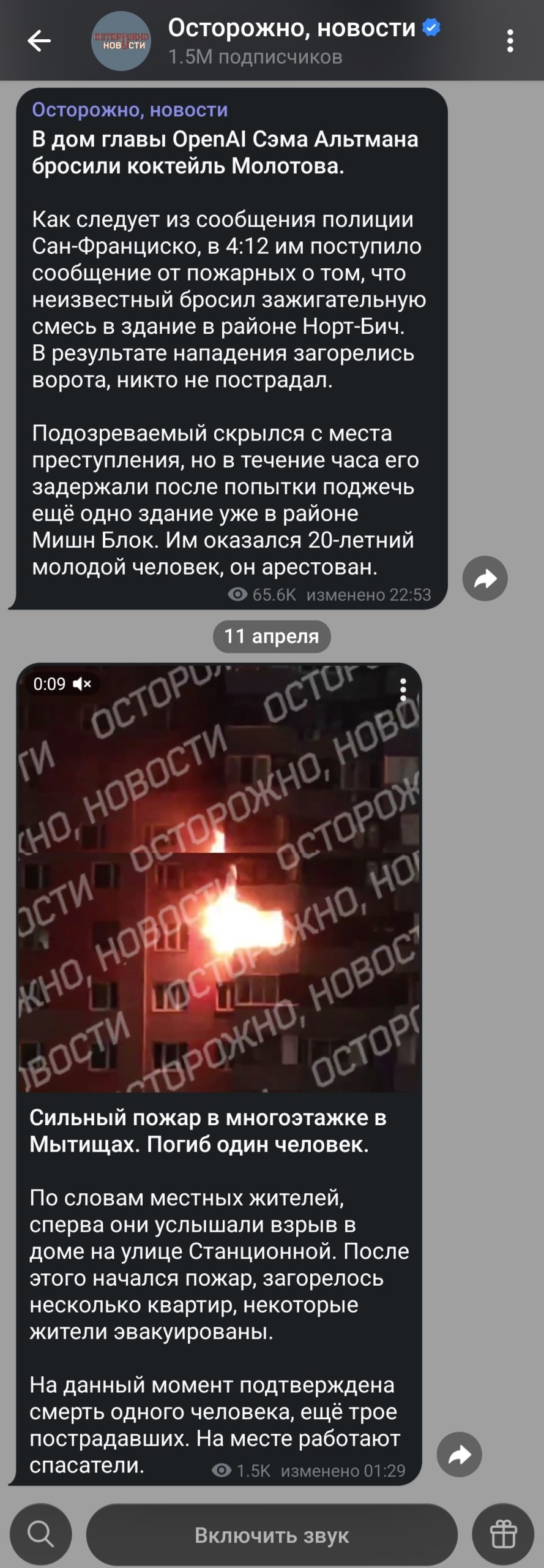 тдшное соседство новостей