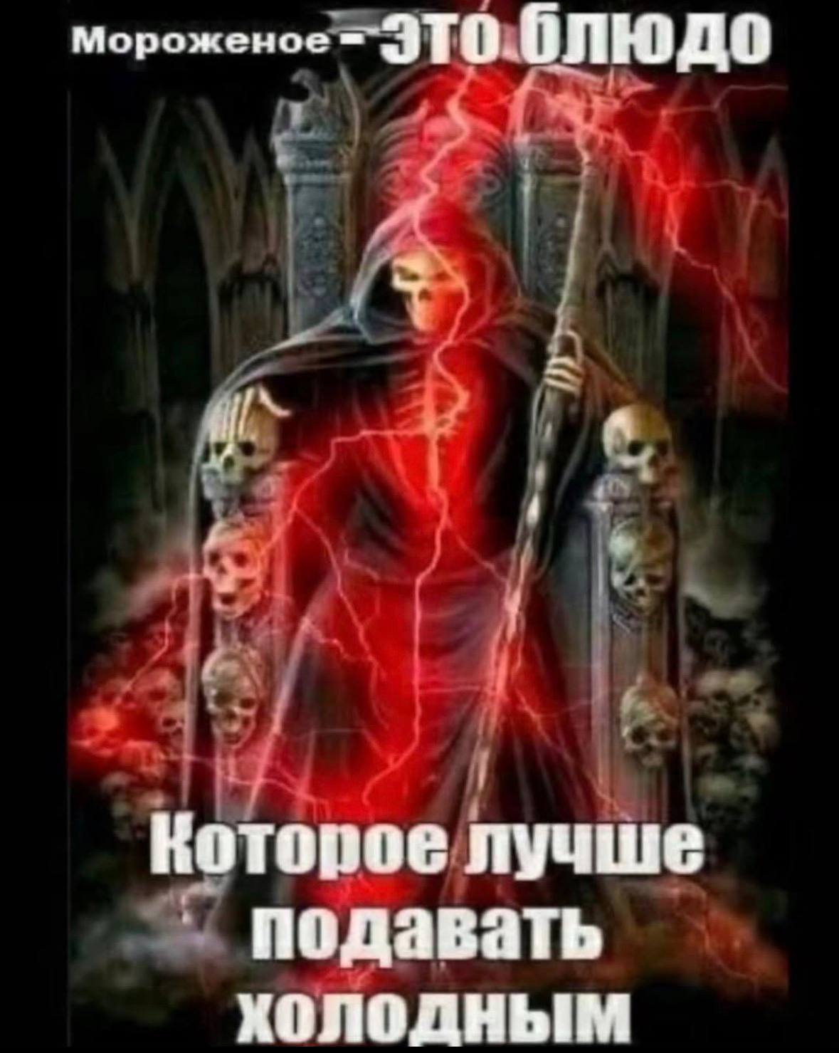 Мороженое ЭТО блюдо Которое лучше подавать