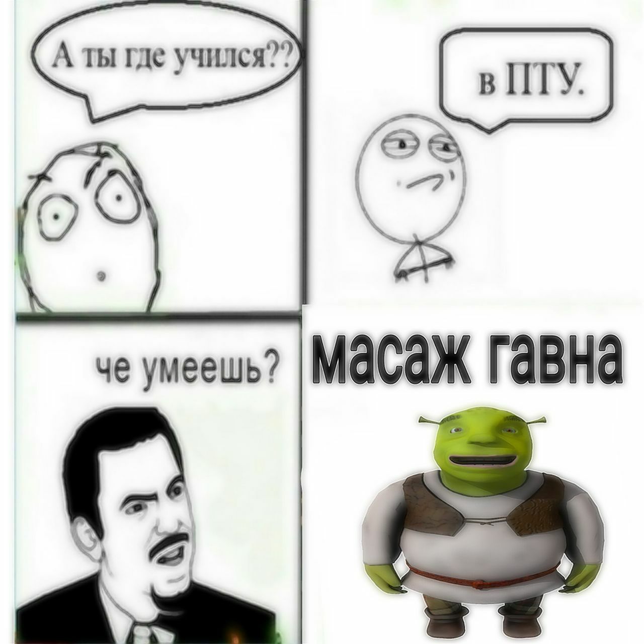 че умеешь? авна 4