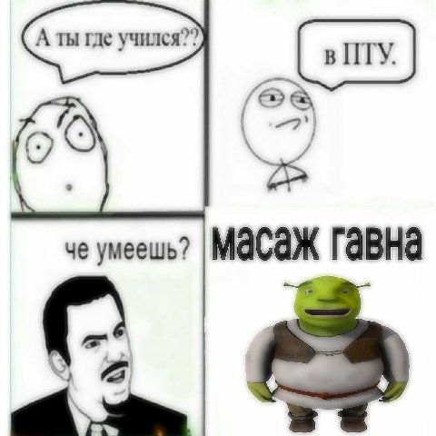 че умеешь? авна 4