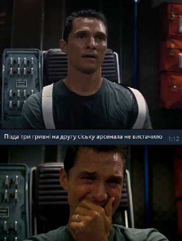 Пизда три другу аську арсенала не вистачило