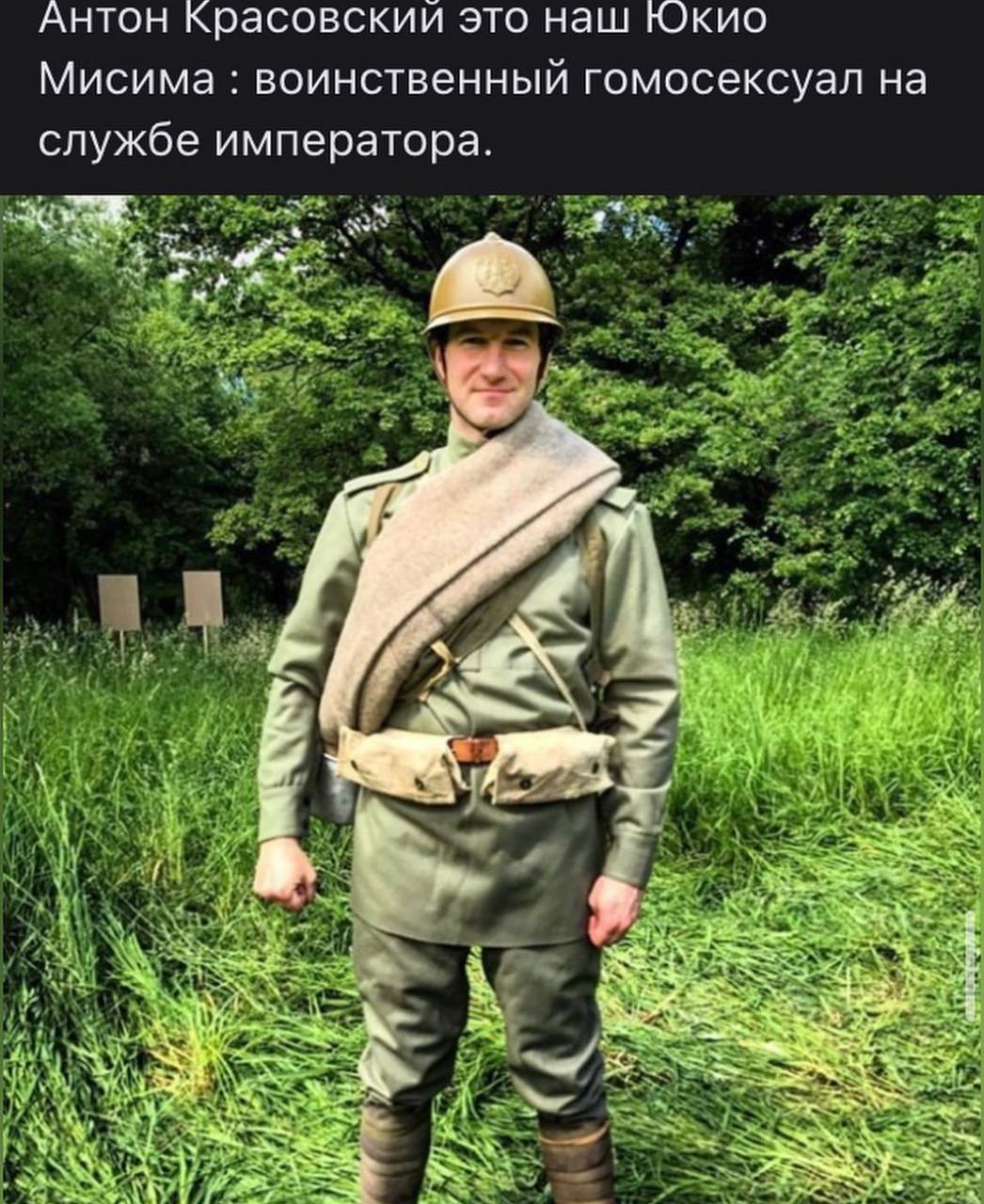 Антон Красовскии это наш Юкио Мисима воинственный гомосексуал на службе императора. 5 so 2 a