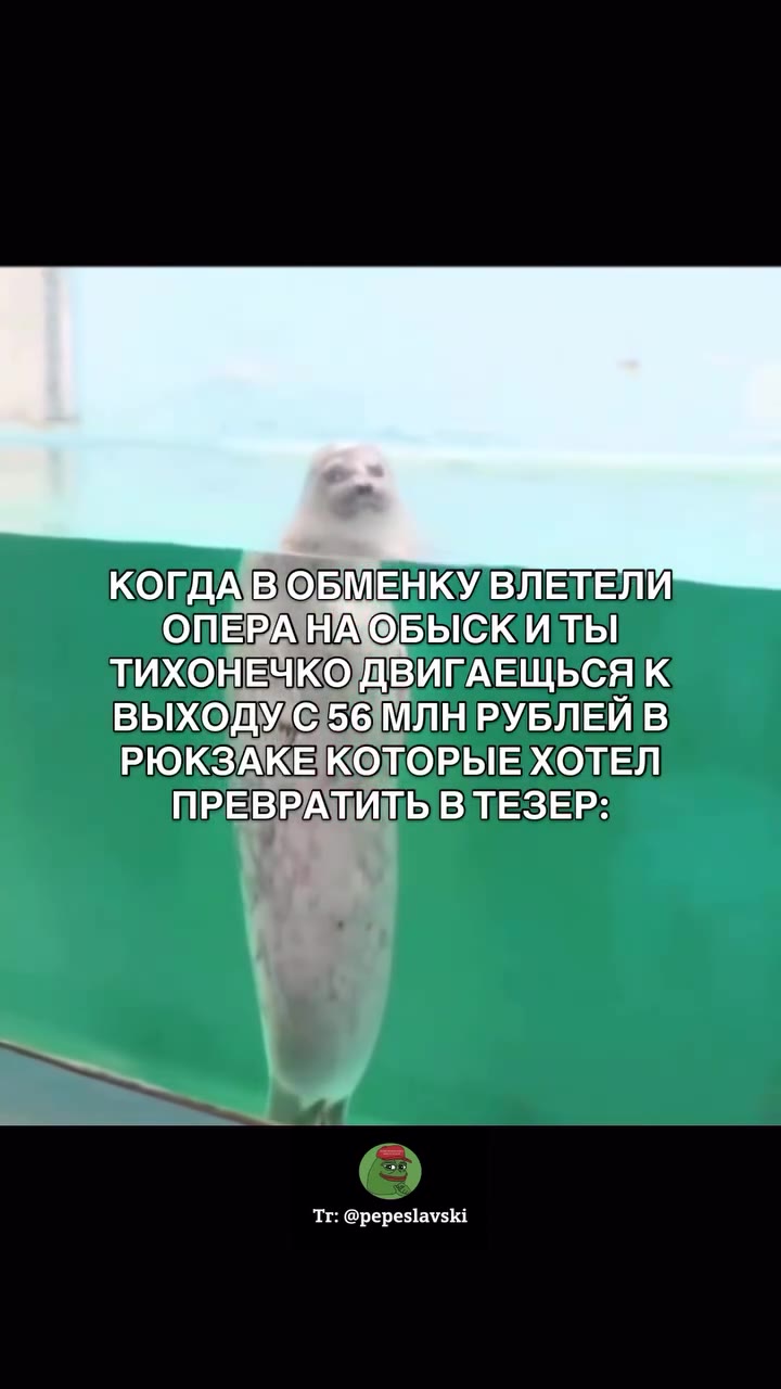 КОГДАВЮБМЕНКУ ВЛЕТЕЛИ ОПЕРАНА ОБЫСК ИТЫ ’ ТИХОНЕЧКО ДВИГАЕЩЬСЯК ВЫХОДУС 56 МЛНРУБЛЕЙ В РЮКЗАКЕКОТОРЫЕ ХОТЕЛ ПРЕВРАТИТЬ В ТЕЗЕР: ОПЕРАНА ОБЫСКИТЬ! ОПЕРА А ОБЫСКИТЫ КОГДАВОБМЕНКУВЛЕТЕЛИ ОПЕРА ЫАОБЫСКИ Т
