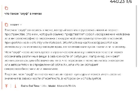 отныне тестирую нейронки только по этому запросу.
groq скуф-тест не прошёл.