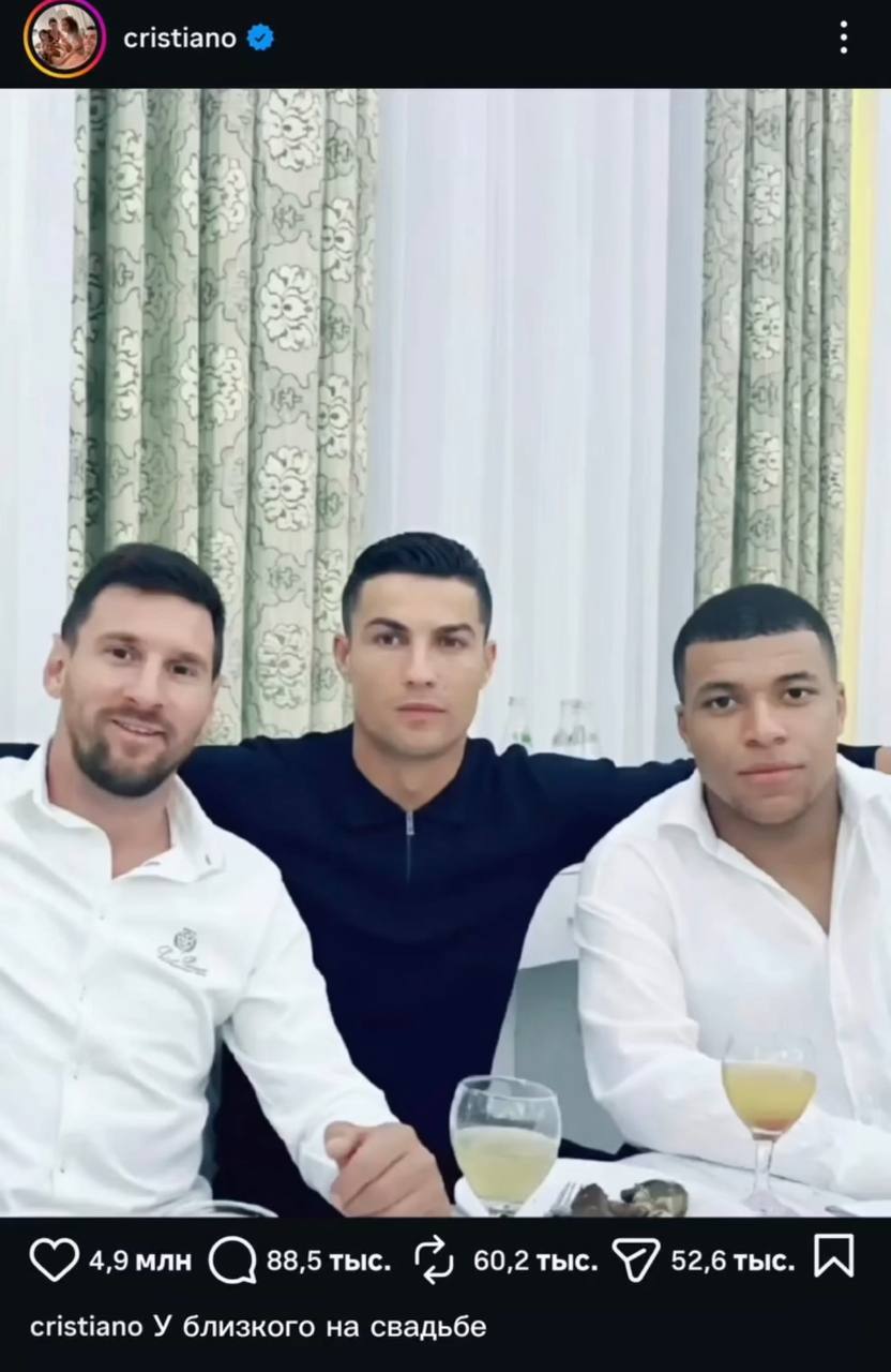 4,9 млн 88,5 тыс. 60,2 тыс. тыс. [A] cristiano У близкого на свадьбе