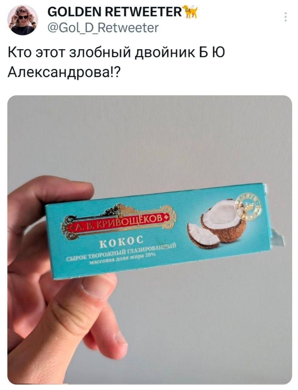 GOLDEN ВЕТМ/ЕЕТЕК О Retweeter Кто этот злобный двойник Б Александрова!?