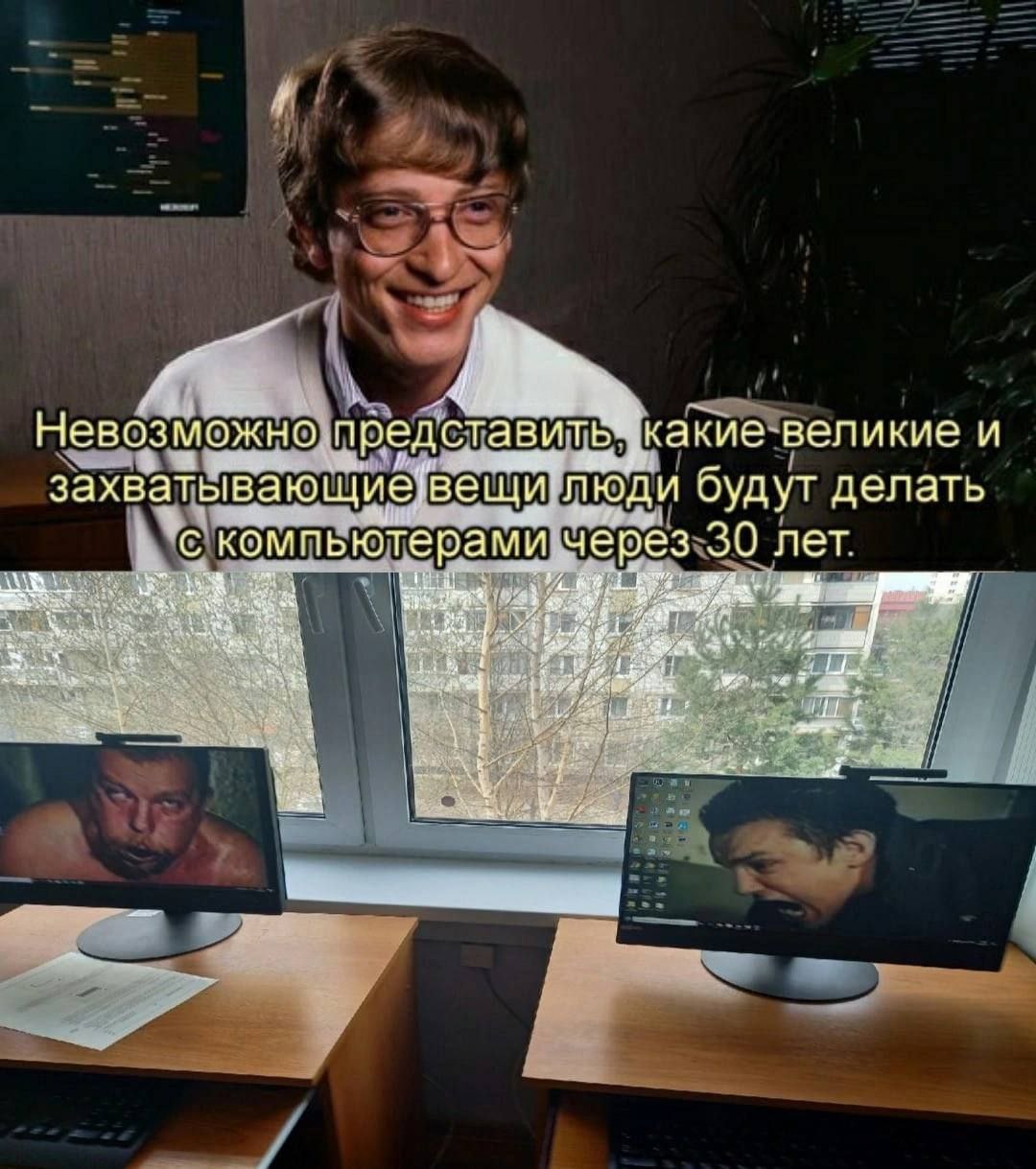 Невозможно представить „какие великие и люди будут делать a с комльютерами через 39 лет