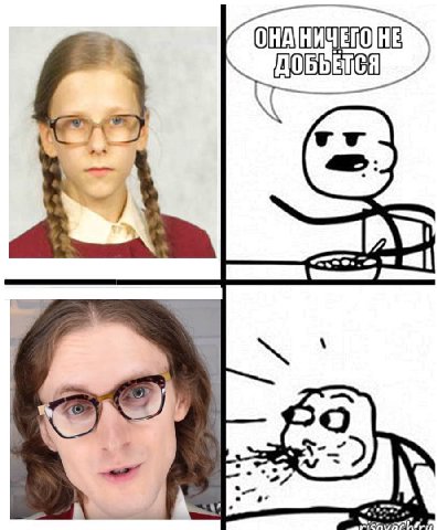 Я A’