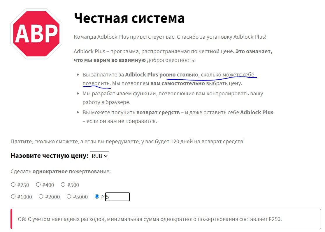 Честная система Команда Adblock Plus приветствует вас. Спасибо за установку Adblock Plus! АВР Adblock Plus программа, распространяемая по честной цене. Это означает, что мы верим во взаимную добросове