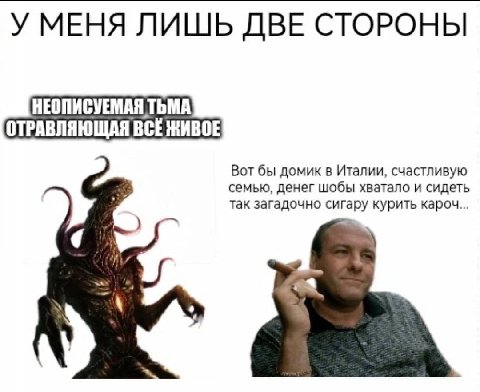 У МЕНЯ ЛИШЬ ДВЕ СТОРОНЫ НЕОПИСУЕМАЯ ТЬМА ОТРАВЛЯЮЩАЯ ВСЁ ЖИВОЕ Вот бы домик в Италии, счастливую семью, денег шобы хватало и сидеть так загадочно сигару курить кароч...