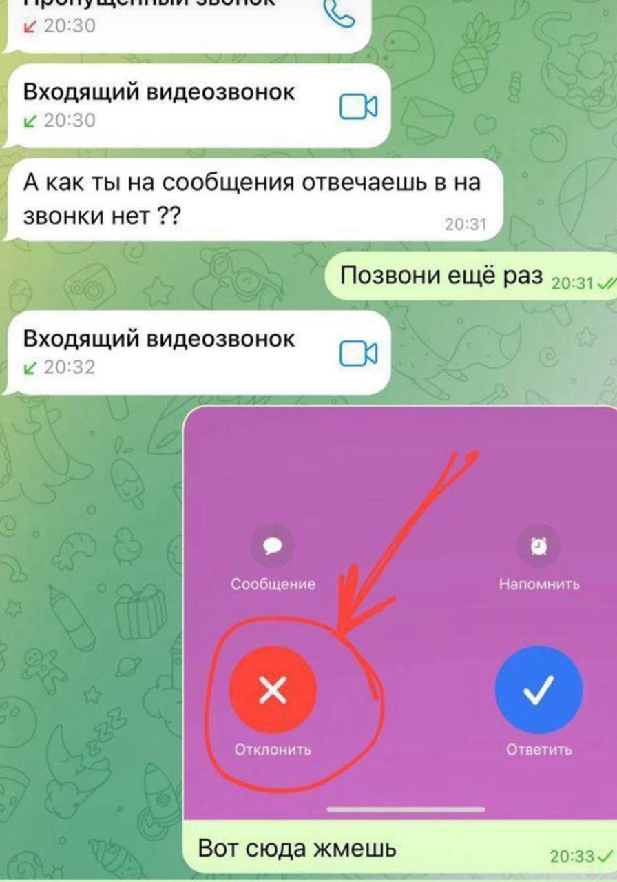 20:30 Входящий видеозвонок 20:30 А как ты на сообщения отвечаешь в на звонки нет 20:31 Позвони ещё раз Входящий видеозвонок 20:32 Сообщение Напомнить Отклонить Ответить Вот сюда жмешь 20:33