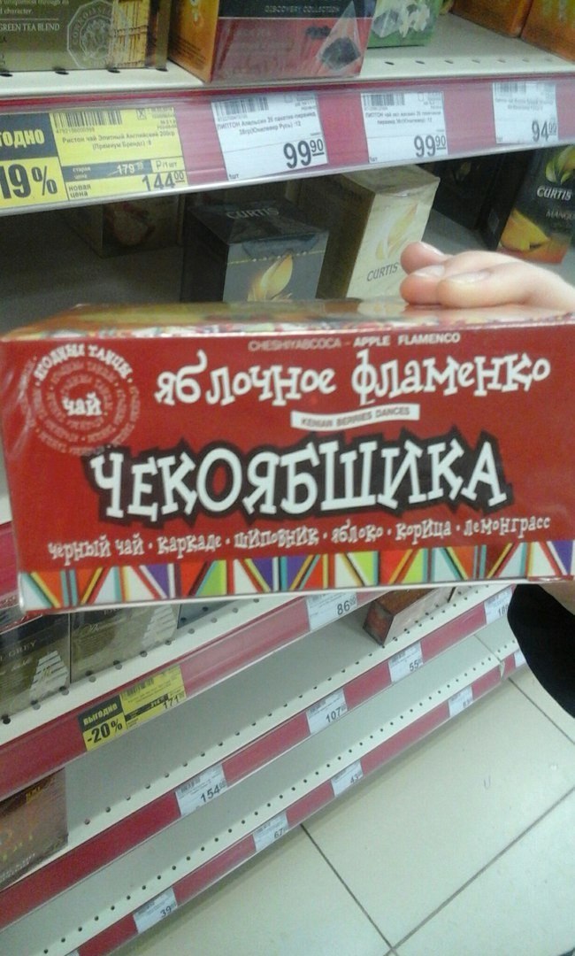 >яблочное фламенко