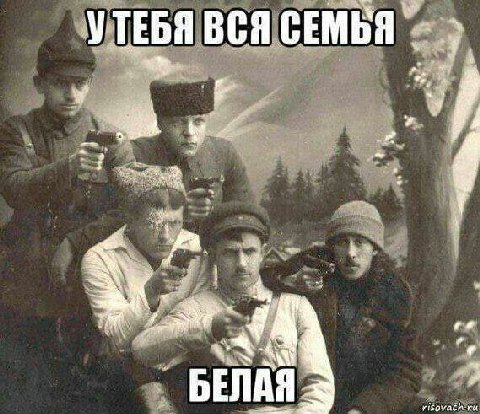 УТЕБЯ ВСЯ СЕМБЯ БЕЛАЯ
