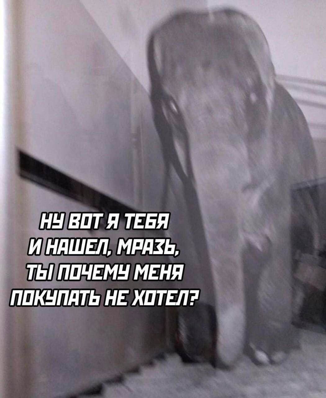 НУ ВОТ Я ТЕБЯ И НАШЕЛ, МРАЗЬ, ТЫ ПОЧЕМУ МЕНЯ ПОКУПАТЬ НЕ XOTEN?