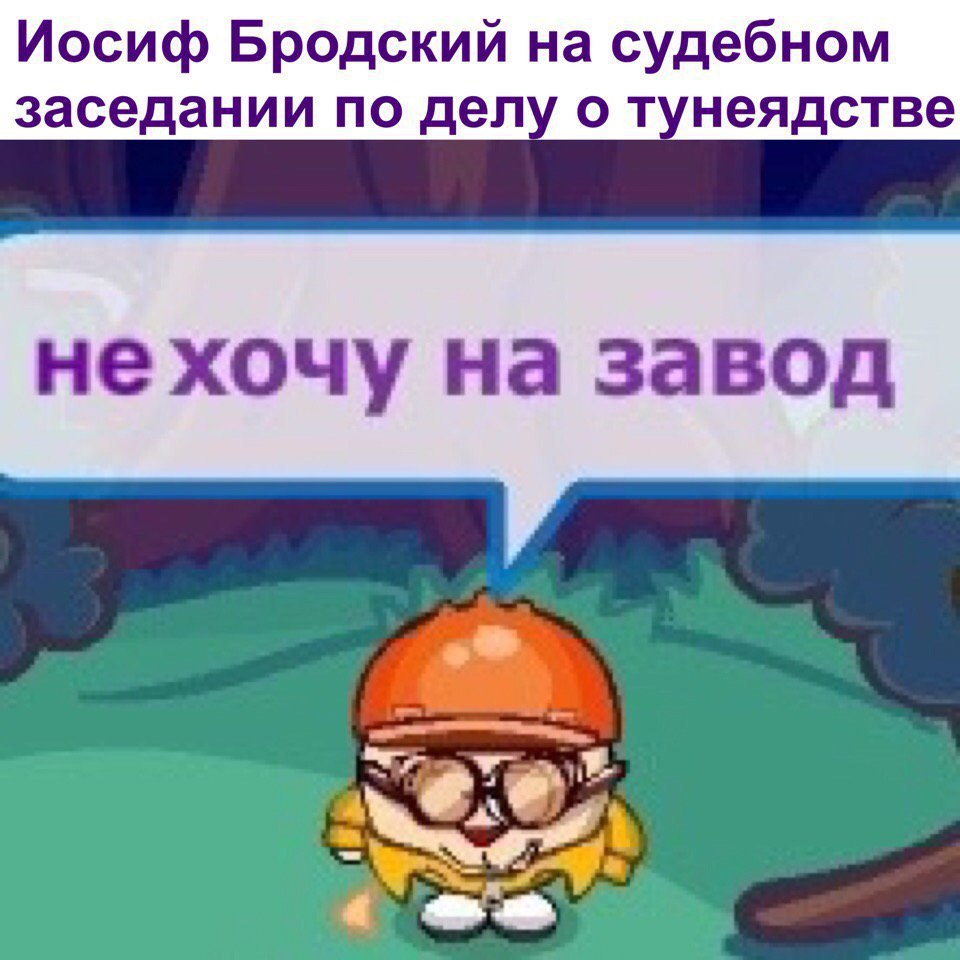 Иосиф Бродский на судебном заседании по делу о тунеядстве нехочу на завод 4 on