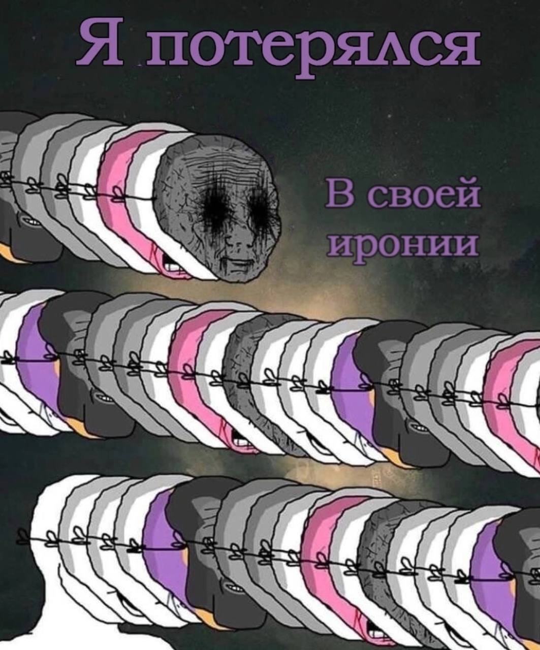 Я потерялся