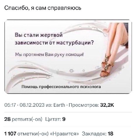 Спасибо, я сам справляюсь Вы стали жертвой зависимости от мастурбации? Мы протянем Вам руку помощи! Помощь профессионального психолога 05:17 08.12.2023 из: Earth Просмотров: 28 ретвита(-ов) Цитат: 9 1