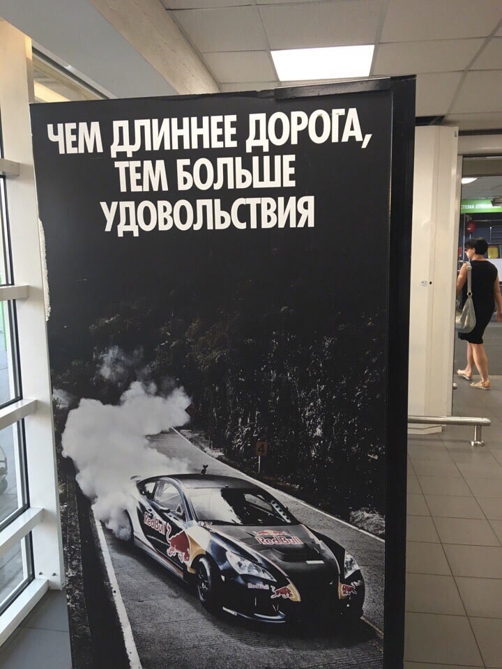 ЧЕМ ДЛИННЕЕ ДОРОГА, ТЕМ БОЛЬШЕ УДОВОЛЬСТВИЯ