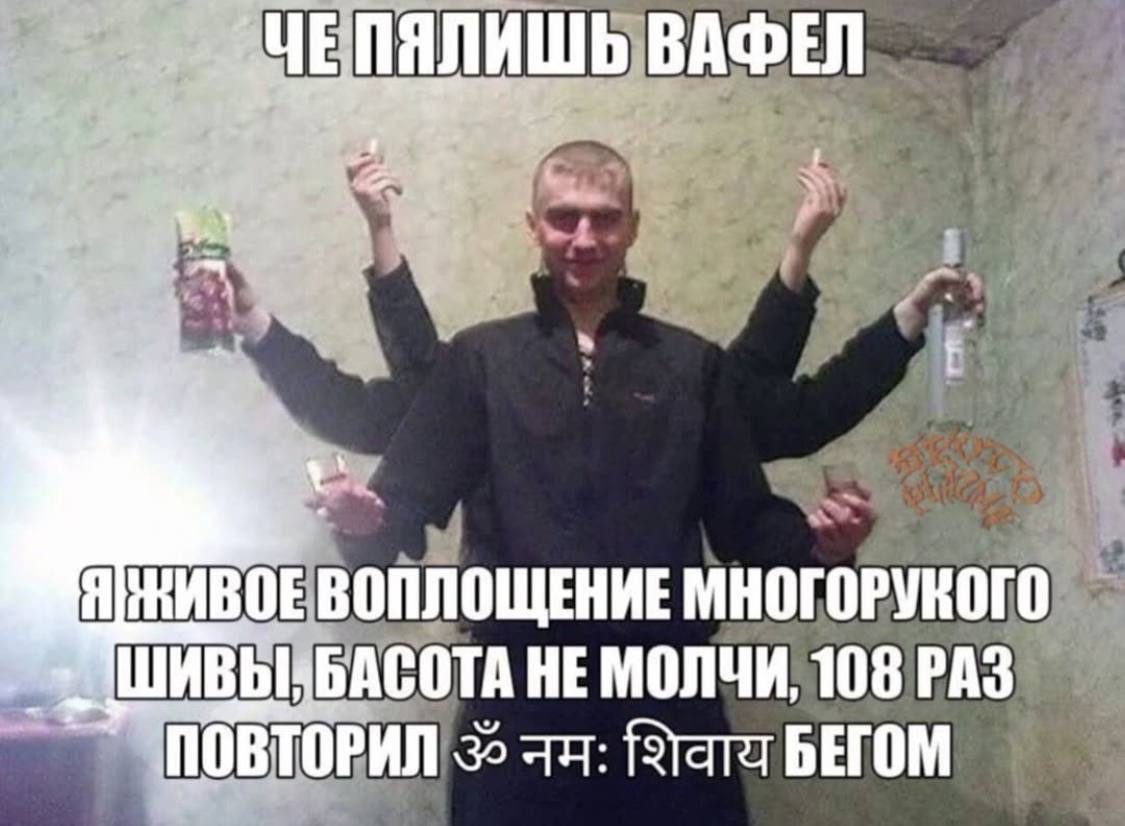 BADEN Я ВОПЛОЩЕНИЕ МНОГОРУКОГО НЕМОЛЧИ, 108 РАЗ ПОВТОРИЛ 3 БЕГОМ
