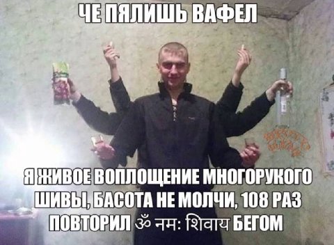 BADEN Я ВОПЛОЩЕНИЕ МНОГОРУКОГО НЕМОЛЧИ, 108 РАЗ ПОВТОРИЛ 3 БЕГОМ