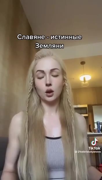 Славяне истинные