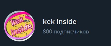 Заодно предлагаю отметить достижение круглого числа подписчиков ВЫЖИВУТ СИЛЬНЕЙШИЕ