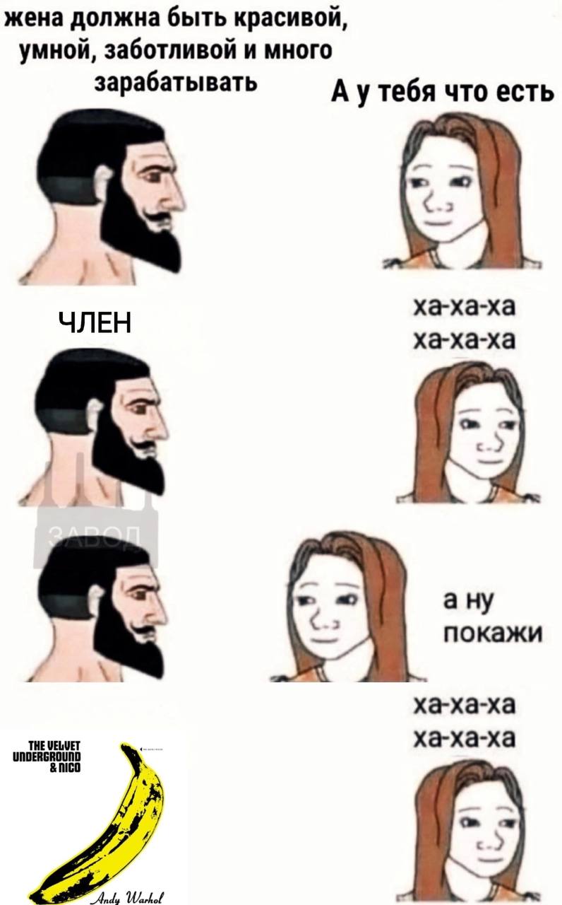 жена должна быть красивой, умной, заботливой и много зарабатывать А утебя что есть a 4 ЧЛЕН ха-ха-ха ха-ха-ха a с 4 a покажи ха-ха-ха ха-ха-ха nico у с “Andy