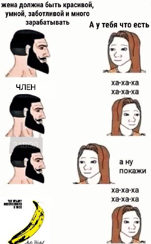 жена должна быть красивой, умной, заботливой и много зарабатывать А утебя что есть a 4 ЧЛЕН ха-ха-ха ха-ха-ха a с 4 a покажи ха-ха-ха ха-ха-ха nico у с “Andy