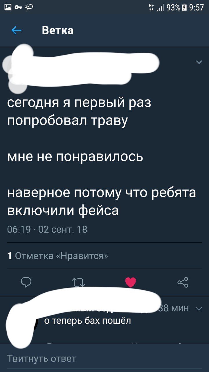 от 93% 9:57 Ветка сегодня я первый раз попробовал траву мне не понравилось наверное потому что ребята включили фейса 06:19 02 сент. 18 1 Отметка «Нравится» 8 мин о теперь бах пошёл Твитнуть ответ