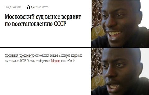 ноября 2021 Прослушать новость Московский суд вынес вердикт по восстановлению СССР Московский городской суд отклонил иск женщины, которая попросила восстановить CCCP. 06 этом сообщается в Mash,