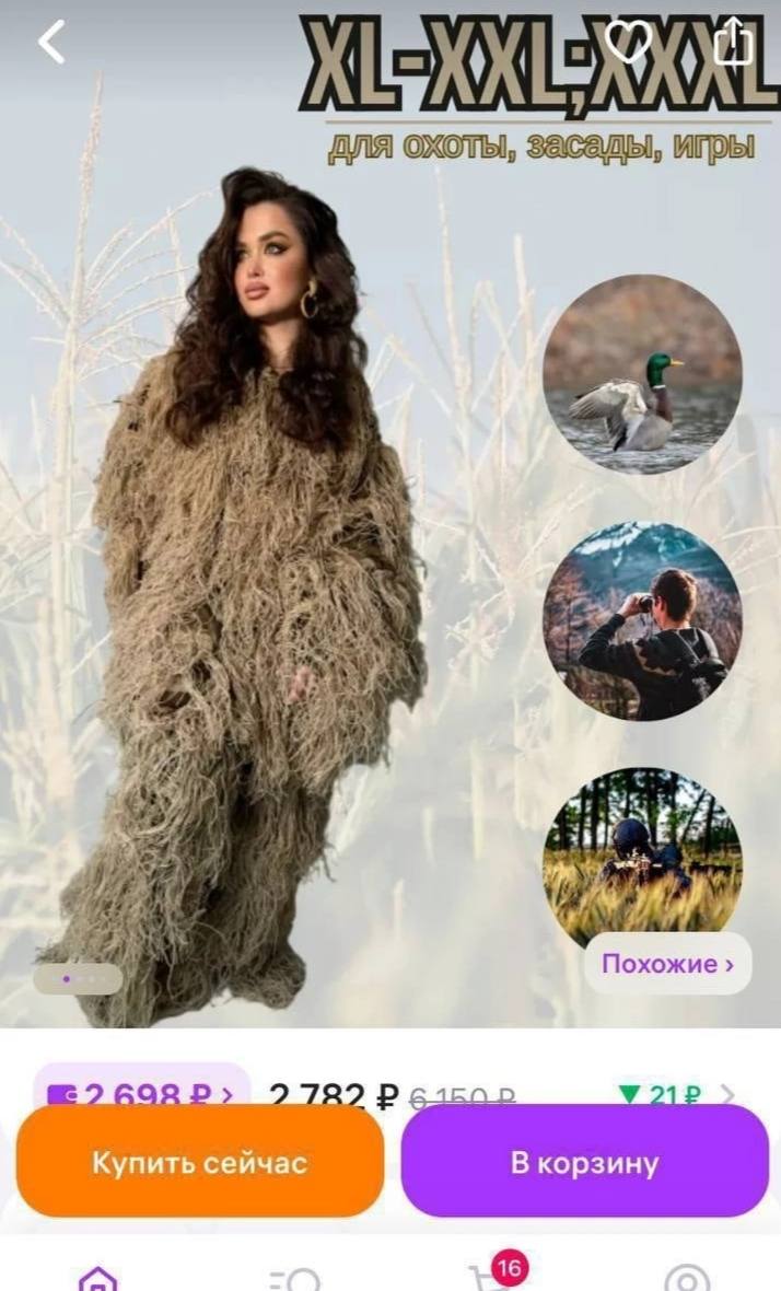 Mle охоты, засады игры 25 2 Я Похожие Купить сейчас. В корзину