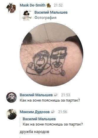 Mask De-Smith 21:52 Василий Малышев Фотография Василий Малышев 21:53 Как на зонелояснишь Максим Дудозов 21:56 Василий Малышев Как на зонепояснишь дружба народов
