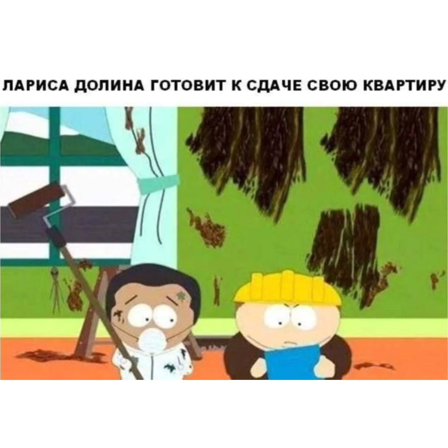 ЛАРИСА ДОЛИНА ГОТОВИТ К СДАЧЕ СВОЮ КВАРТИРУ