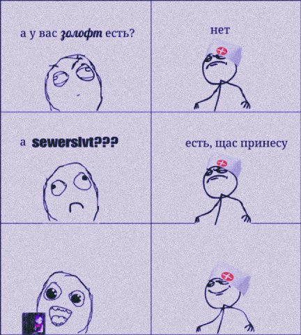 нет вас есть? a Sewersivt??? есть, щас принесу