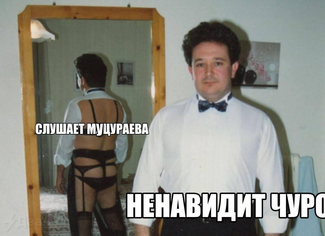МУЦУРАЕВА HEH