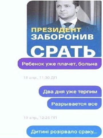 Sry ЗАБОРОНИВ BVA Дитин! розрвало сраку...