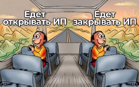 Едет Едет открывать закрывать. A